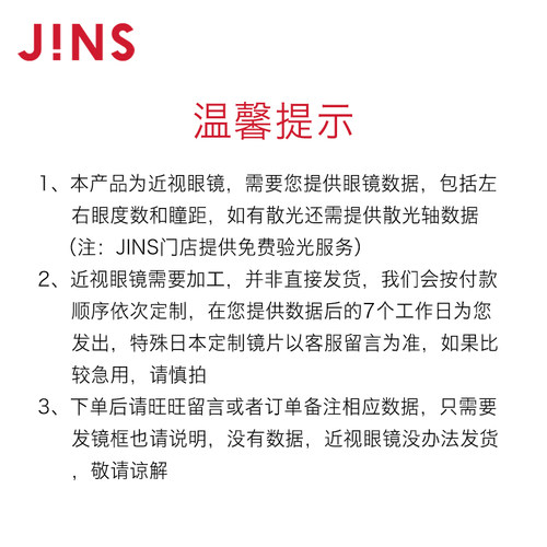JINS睛姿含镜片TR轻量男女近视镜可配防蓝光镜片LRF19S123 - 图3