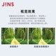 JINS睛姿近视眼镜升级 1.74轻晰真视双非防蓝光非球面镜片专用