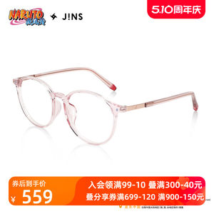 JINS睛姿火影忍者合作款近视眼镜大圆框可配防蓝光镜片LRF24S028