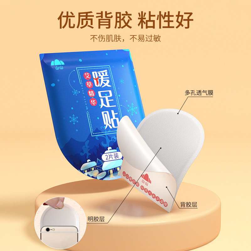 暖足贴女脚底自发热鞋垫暖脚贴防寒保暧宝宝贴艾草冬季正品热帖足,淘宝优惠券,粉丝福利购,淘宝优惠卷