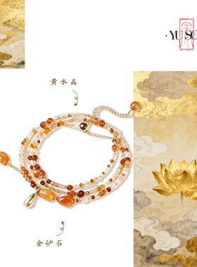 御祥府国风莲花黄水晶女士手串