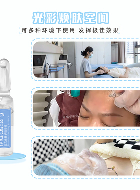 美祺润PN三文鱼水光修复精华液