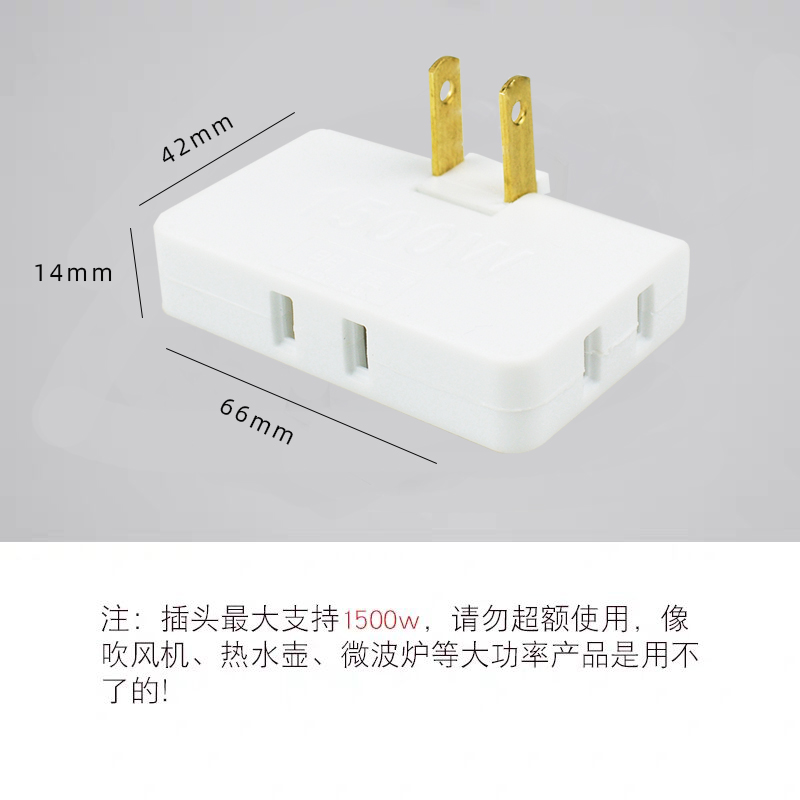 二插孔两项插头一拖多插座转换器狭窄空间二孔二脚一分三转换插头