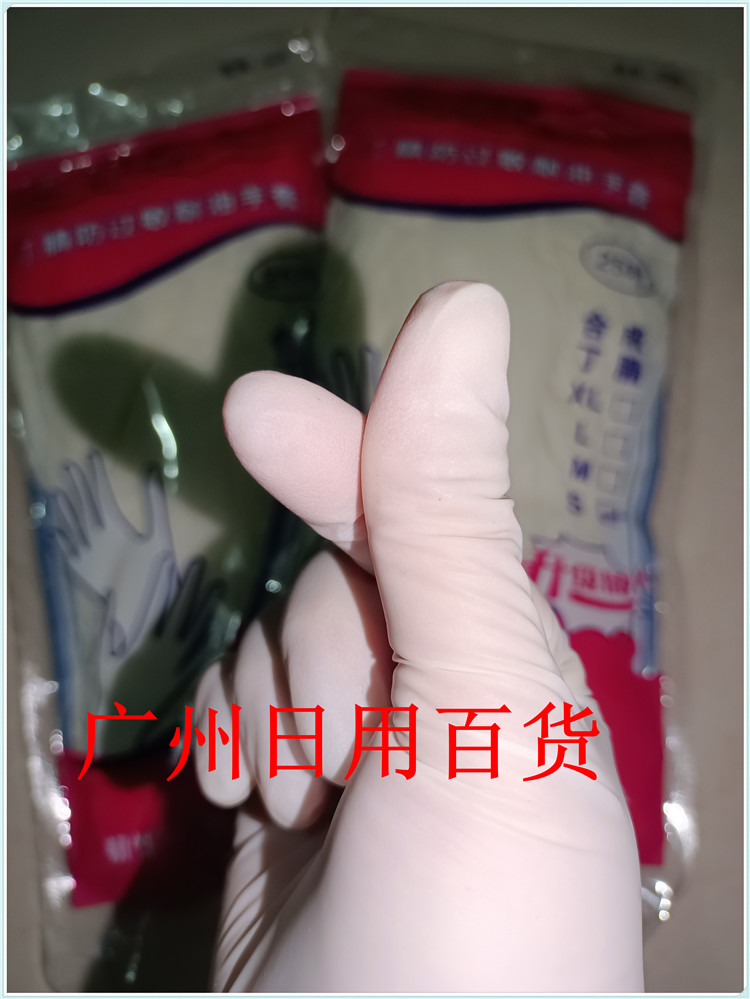 丁腈防过敏耐油手套防滑耐用25对袋广华宝28cm食品工业家用麻指 - 图3