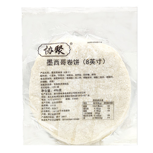 协聚8寸面饼老北京鸡肉卷皮 嫩牛五方卷饼墨西哥原味面饼皮192片 - 图3