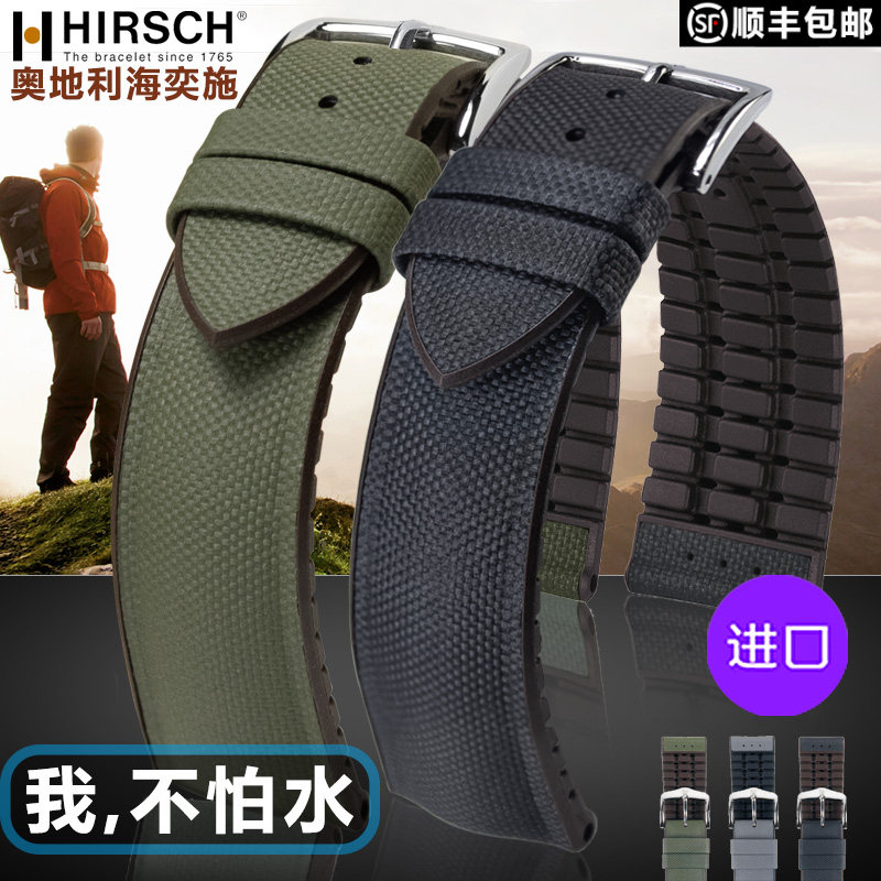 奥地利进口海奕施帆布面新型海马 海奕施表帅配件