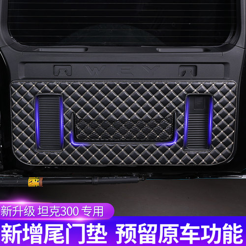魏派坦克300后备箱垫全包围21-2025款WEY专用尾箱垫内饰用品改装 - 图1