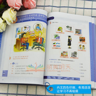 全新正版延世韩国语12 活用练习册12全套4本 听力音频 小册子学生用书延世大学韩语教材考试教程初学零基础自学入门韩文书籍 虎窝淘