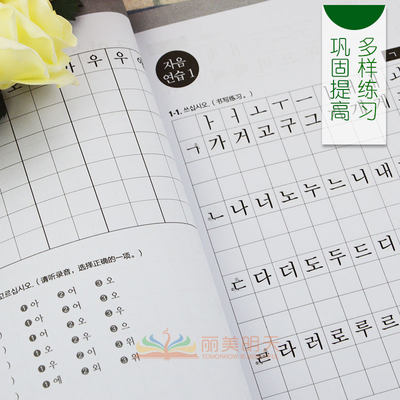 全新正版延世韩国语12 活用练习册12全套4本 听力音频 小册子学生用书延世大学韩语教材考试教程初学零基础自学入门韩文书籍 虎窝淘