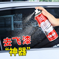 Go to fly paint Divine Instrumental Car Bodywork Glass Car Outside Car Glass Surface Paint Paint Mist Decontamination Cleaning Agent