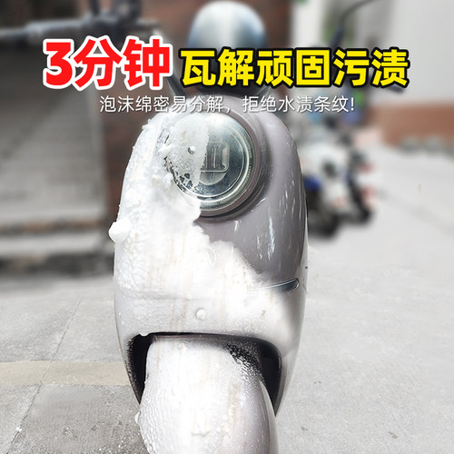 电动车清洗剂专用强力去污洗车液高泡沫外壳油污清洁剂电瓶车神器 - 图0