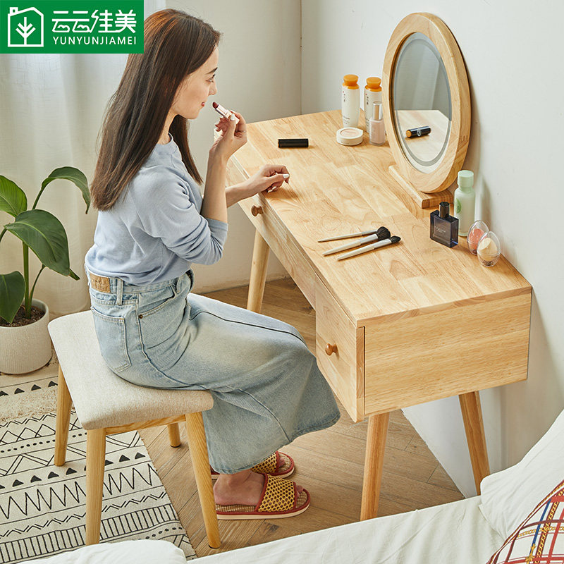 全实木梳妆台简约卧室带灯化妆桌北欧原木小户型led智能镜化妆台_虎窝淘