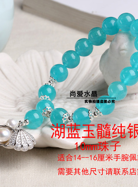 香蜜沉沉烬如霜润玉罗云熙手链