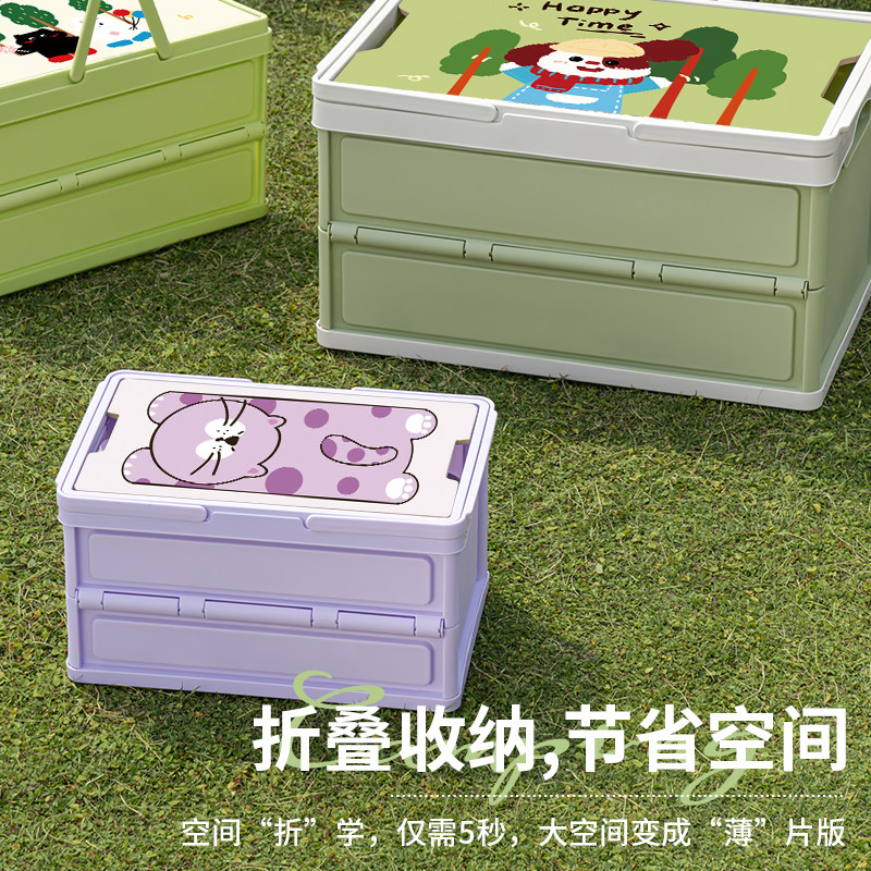 卡通车载后备箱储物箱折叠户外露营收纳箱多功能车内整理箱杂物筐,淘宝优惠券,粉丝福利购,淘宝优惠卷