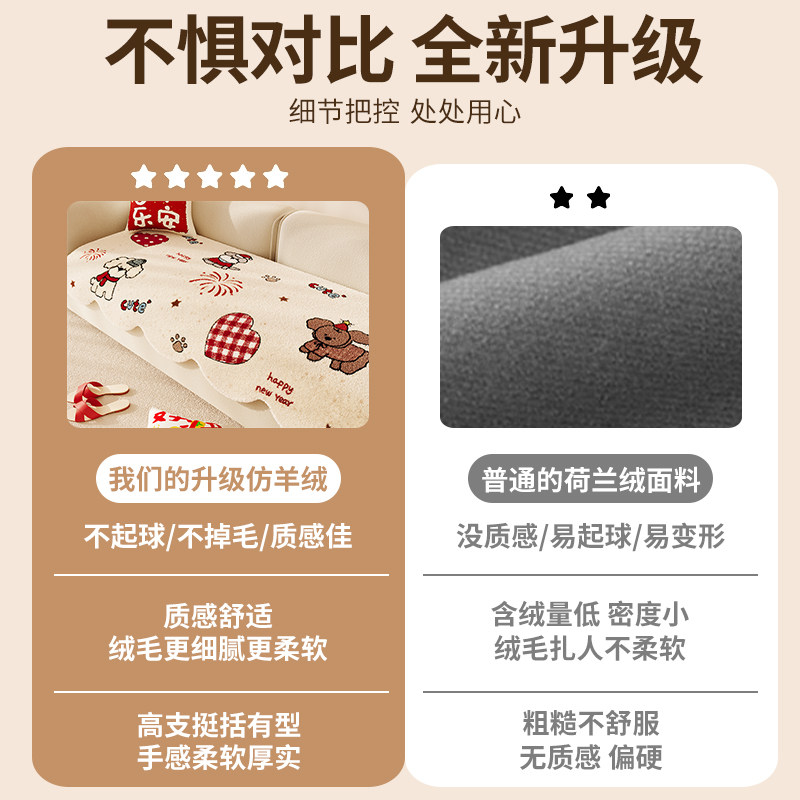 新年毛绒沙发垫直排式卡通皮沙发盖布冬季加厚防滑耐磨防猫抓坐垫,淘宝优惠券,粉丝福利购,淘宝优惠卷