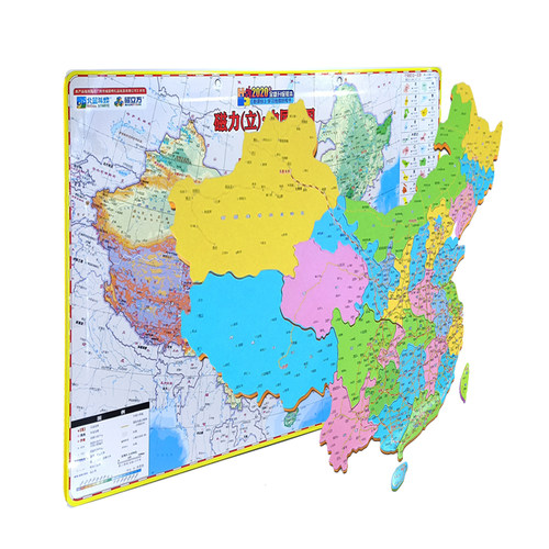 中国地图拼图磁力初中生高中小学生世界磁铁行政简称地理墙贴磁吸 - 图3