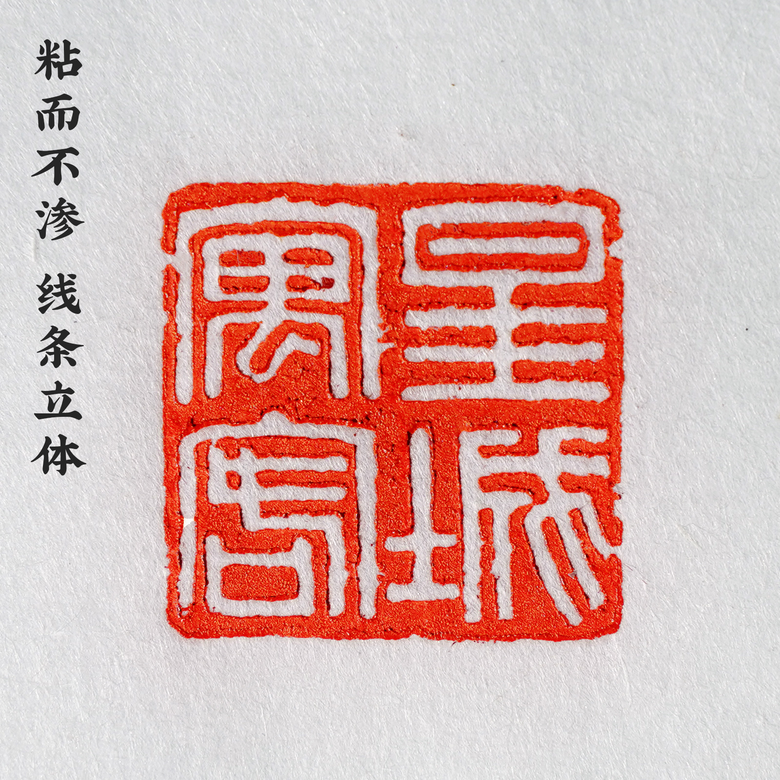 双维印泥金色印泥印章书画专用书法朱磦黄磦朱膘红色袋装朱砂印泥 - 图2