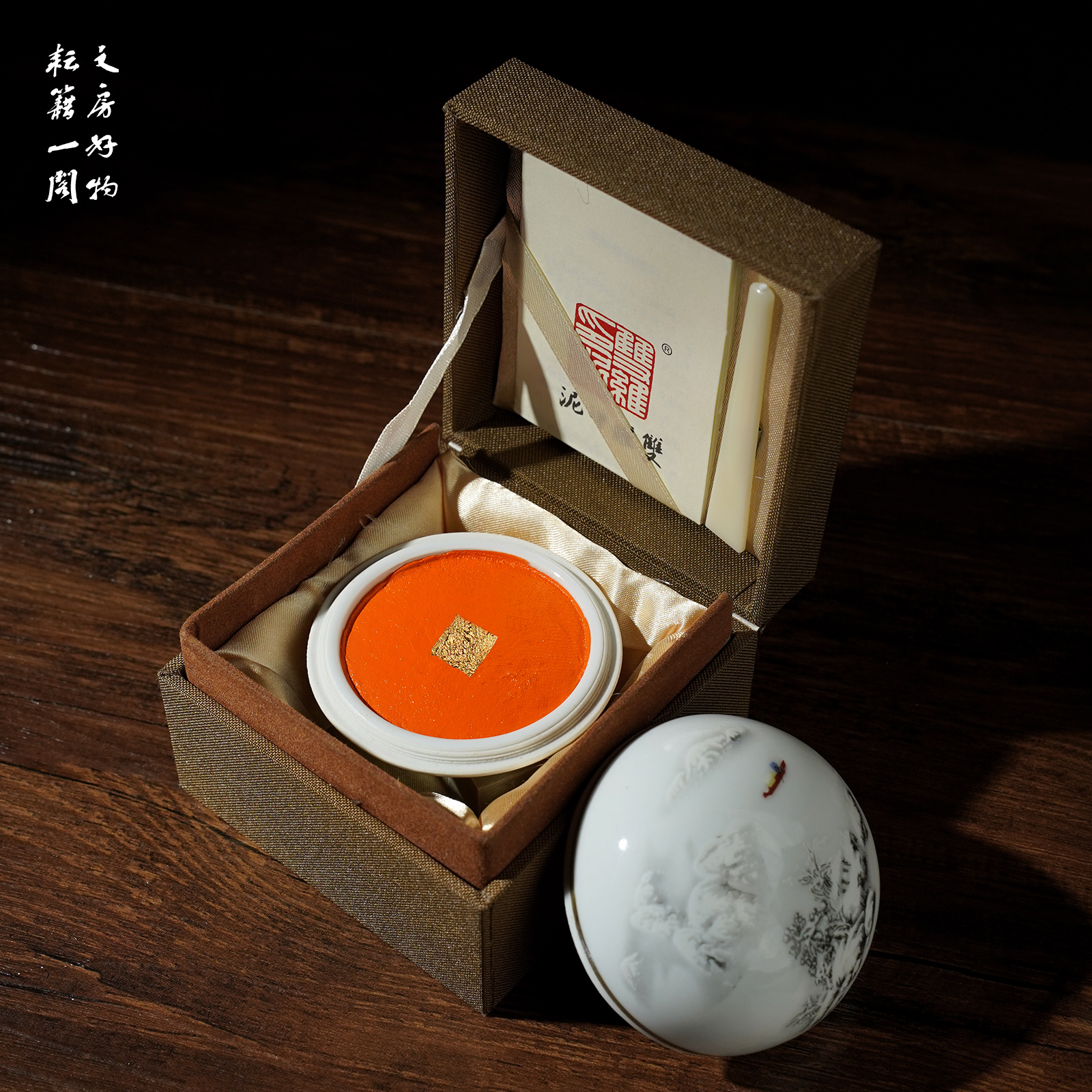 双维印泥金色印泥印章书画专用书法朱磦黄磦朱膘红色袋装朱砂印泥 - 图3