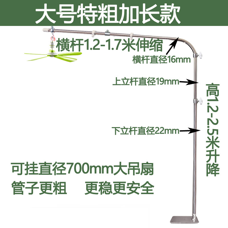 中联微风小吊扇支架加粗落地遥控调档静音风扇床头加长固定架吊杆 - 图2