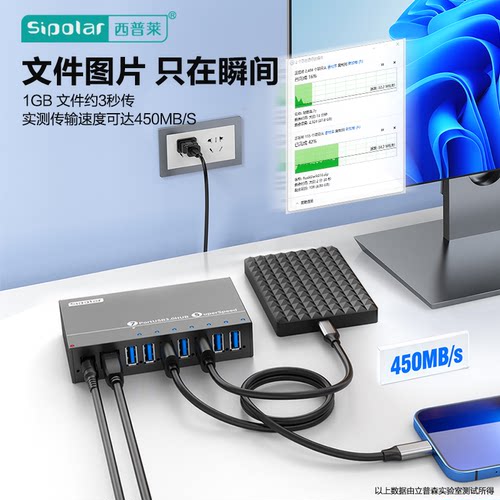 西普莱A-173工业级7口usb3.0分线器电脑多接口高速扩展HUB集线器 - 图3