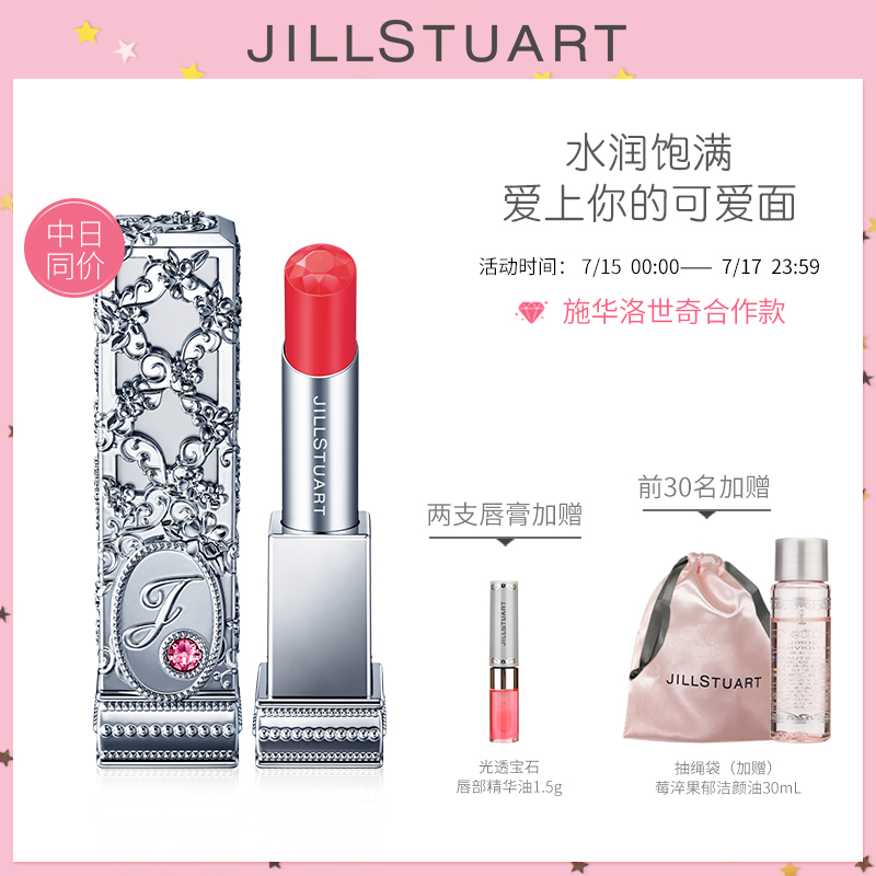 JILL STUART蕾絲花漾戀脣膏5g 網紅同款 方管口紅日本滋