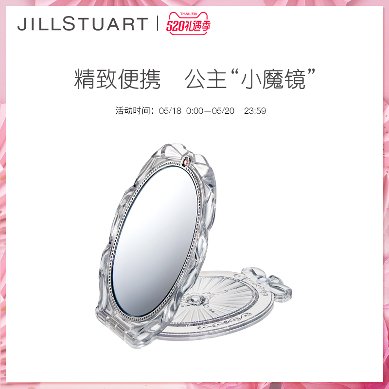 JILL STUART古典幻鑽摺疊鏡化妝鏡便攜隨身臺式桌面鏡