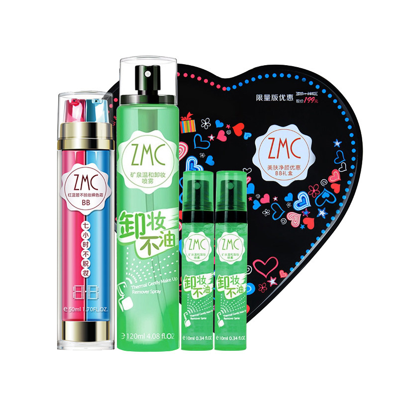 植美村护肤化妆品套装红蓝卸妆水 zmc植美村赋美面部护理套装