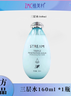 植美村三层渗透柔肤水