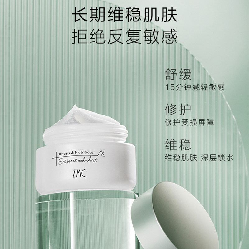 植美村舒缓修护瓷肌盈润霜补水面霜 zmc植美村赋美乳液/面霜