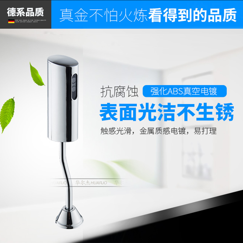 华尔杰全自动感应小便器小便斗感应器便池感应冲水器冲洗阀明装-图0