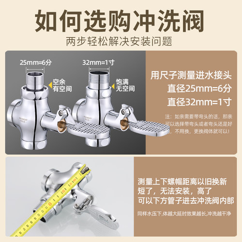 脚踏式冲水阀蹲便器脚踏阀脚踩式大便冲洗阀门厕所开关蹲坑卫生间 - 图0