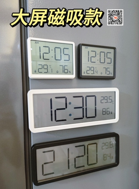 磁吸钟表磁吸贴墙时钟超省空间