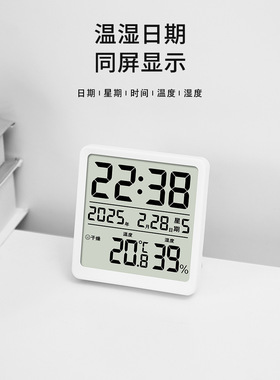 可磁吸超薄温湿度计时钟家用闹钟
