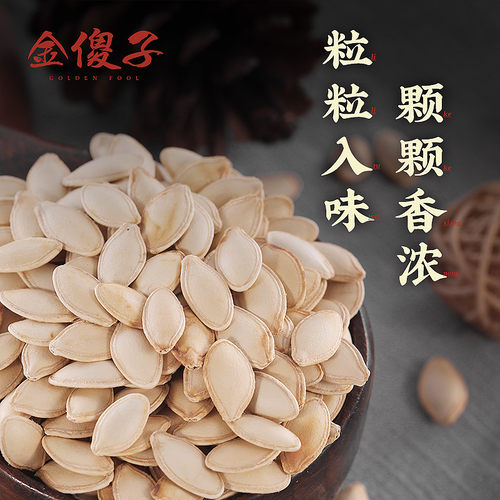 傻子瓜子2025年新货美人甲长粒南瓜子原味椒盐新年零食小吃248gx2 - 图2