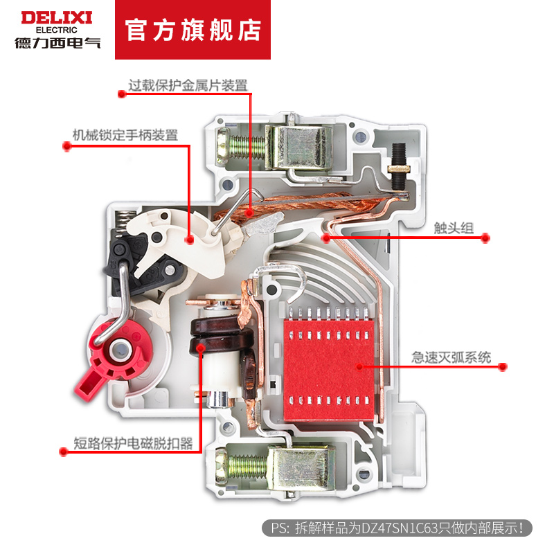 德力西空气开关空开dz47s家用小型1p2p3p断路器63a三相电闸开关-图1