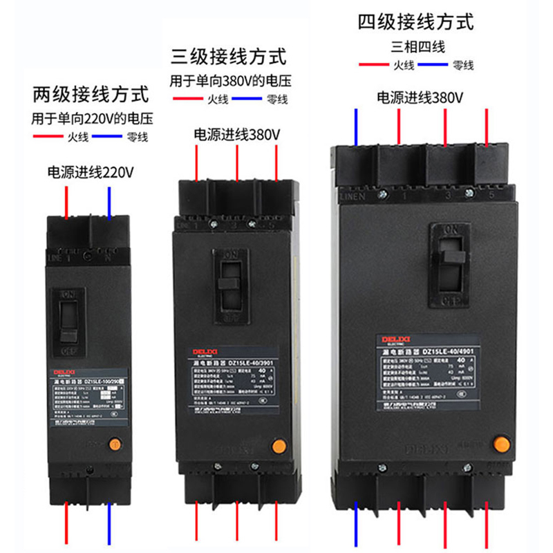 德力西漏电保护器DZ15LE-100/4901三相四线断路器空开100A63A开关-图1