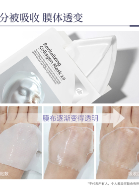 赫诗琴胶原蛋白童颜补水抗皱面膜