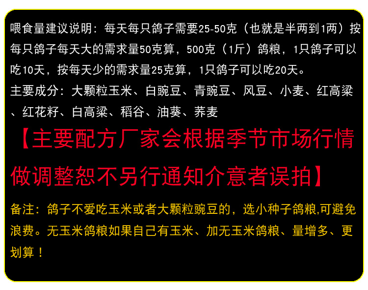 包邮5斤装有玉米基础鸽粮混合营养饲料斑鸠信鸽观赏鸽肉鸽子食 - 图1