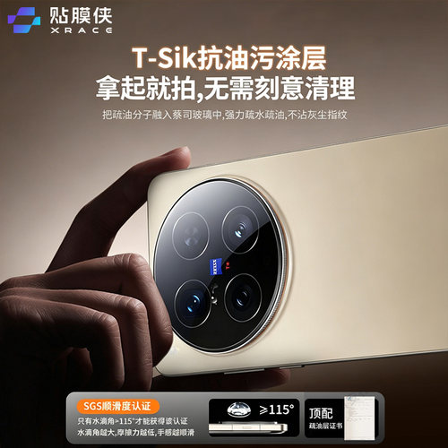 【防眩光镜头膜】适用vivox300pro镜头膜x300ultra摄像头xfold6/5/3定位秒贴x200pro后置贴膜一体全覆盖增透 - 图3
