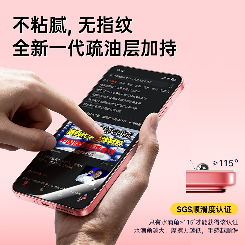 【二代护眼防窥】贴膜侠适用oppofindx9钢化膜findx9pro手机膜x8s防窥膜x8x7x6贴膜reno14/13/12保护膜ultra - 图1