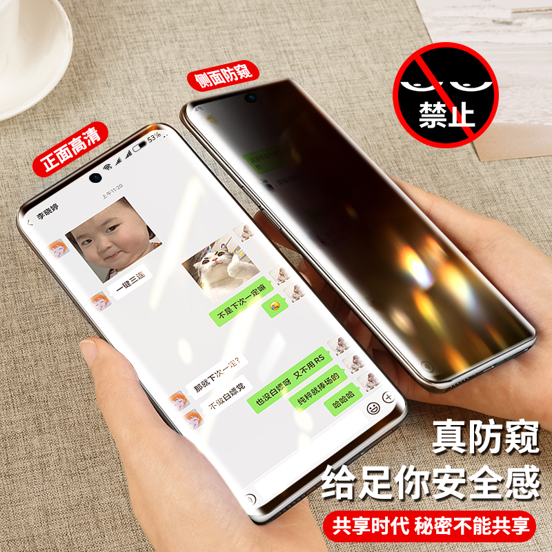 适用华为p50pro钢化膜p40pro/30防窥膜mate50/40pro手机30pro全屏覆盖曲面50e水凝防偷窥nova10/9/8保护贴膜-图1