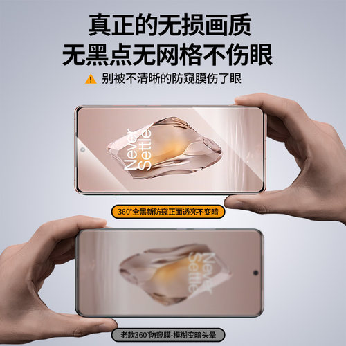 X-Race【360°新防偷窥】适用一加ace5钢化膜一加ace5pro防窥膜一加ACE3手机膜防ace3pro全屏1+12/11防偷窥 - 图3