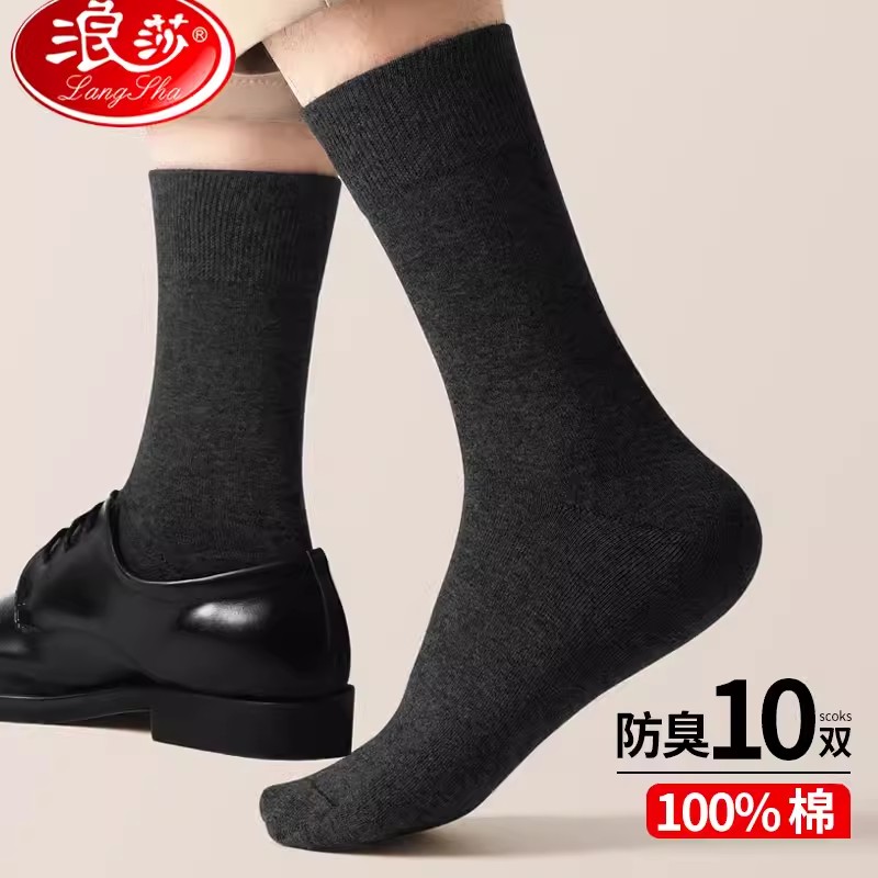 浪莎长袜男士春秋季纯棉防臭吸汗中筒夏季款高筒黑色全棉袜长筒袜_浪莎11号店_女士内衣/男士内衣/家居服-第3张图片-提都小院