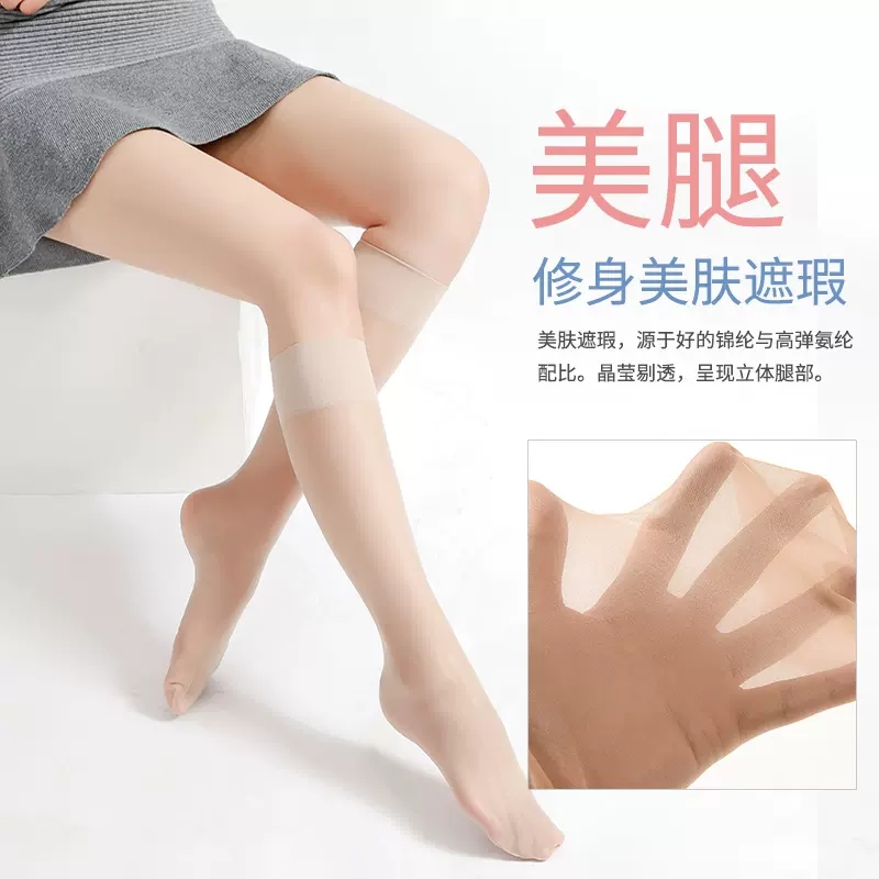 浪莎中筒丝袜女防勾丝小腿丝袜，高弹柔软透气，凸显你的美腿（夏季薄款黑肉色隐形短袜半截半筒中长丝袜）