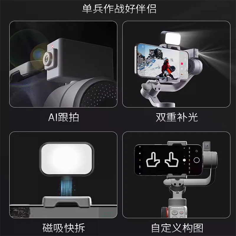 FUNSNAP逗映C05手机稳定器智能跟拍云台防抖跟踪直播拍摄vlog神器 - 图1