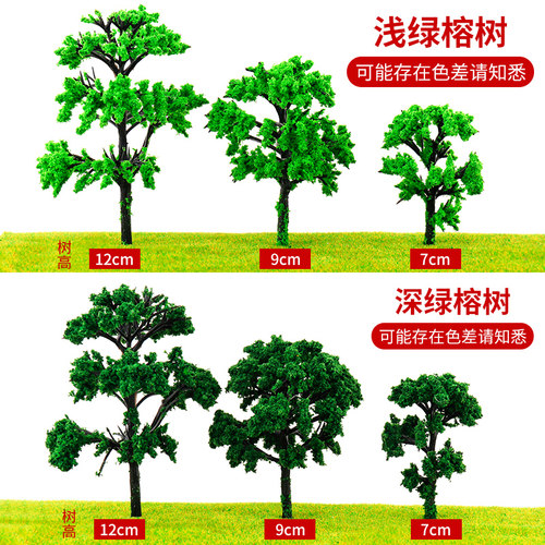 榕树 DIY沙盘建筑模型材料 模型树场景制作 模型绿色成品树多规格 - 图0