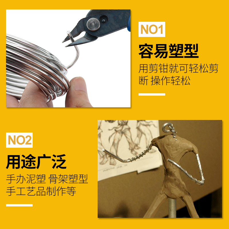 手办超轻粘土骨架铝丝DIY手工材料模型铁丝软陶泥塑精雕油泥支架