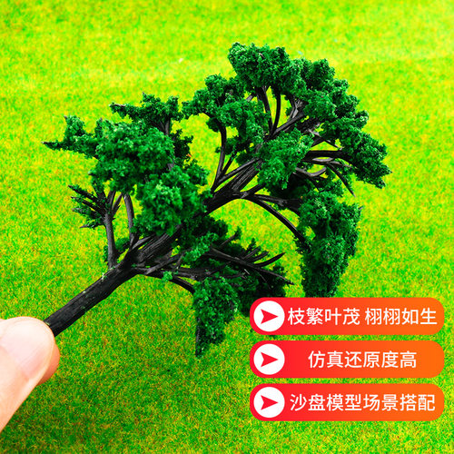 榕树 DIY沙盘建筑模型材料 模型树场景制作 模型绿色成品树多规格 - 图2