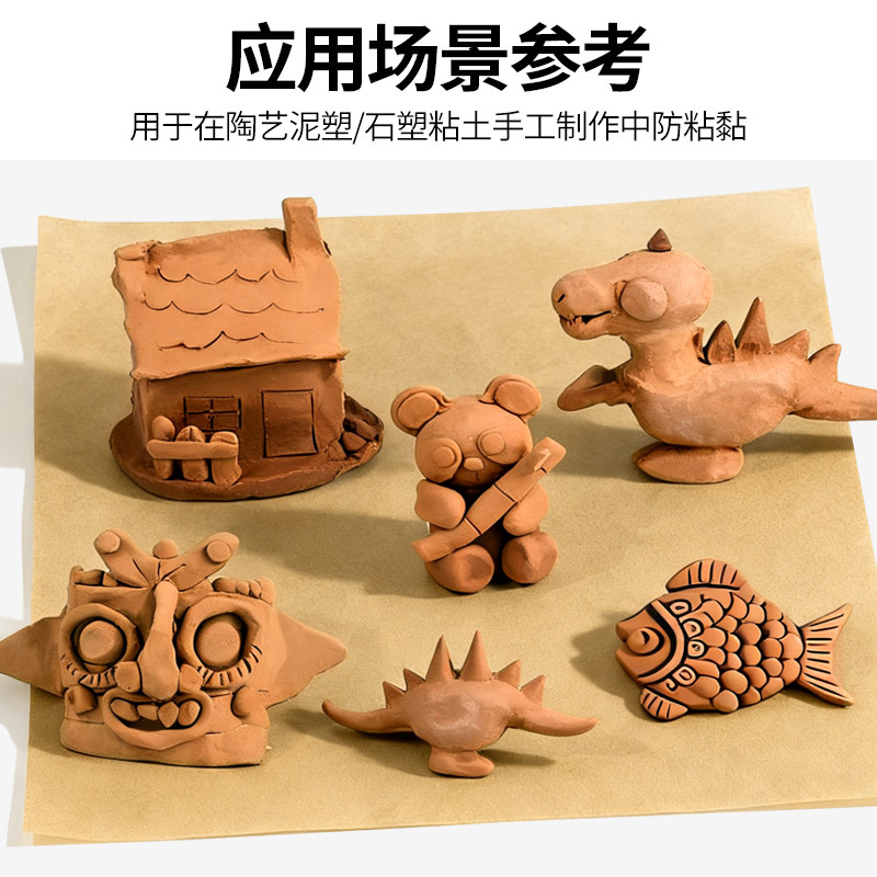 陶艺软陶泥学生手工制作DIY儿童学生白陶泥粘土手办泥塑油纸桌垫,淘宝优惠券,粉丝福利购,淘宝优惠卷