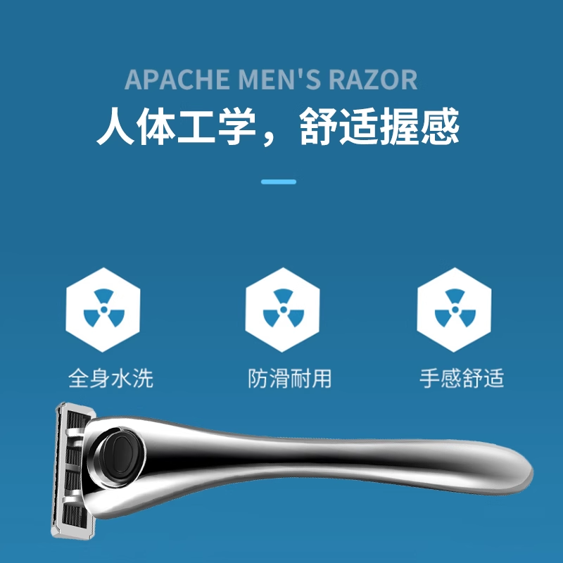 德国进口6层手动剃须刀刮胡子胡须刀片式剃胡子阿帕奇送男朋友